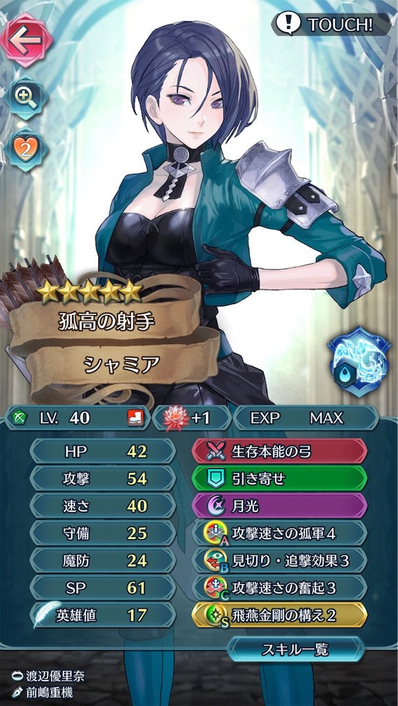 シャミアさんで 伝承クロムを倒す まったりファイアーエムブレムヒーローズ Feh