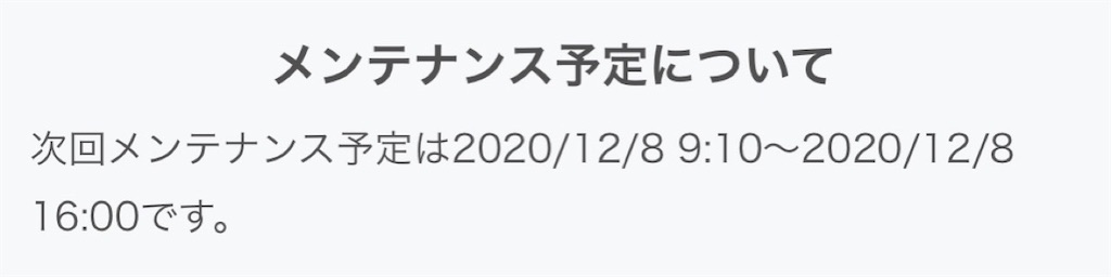 f:id:feh_asama:20201207071507j:image