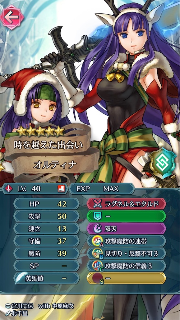 クリスマスオルティナのスキルを考えてみた まったりファイアーエムブレムヒーローズ Feh