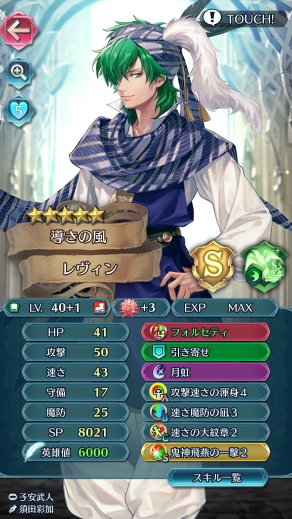 今月の武器錬成が来た アーダン レヴィン 弓ヒノカ ジェニー まったりファイアーエムブレムヒーローズ Feh