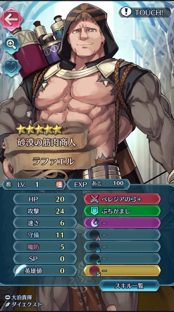 ラファエルを求めて Part1 まったりファイアーエムブレムヒーローズ Feh