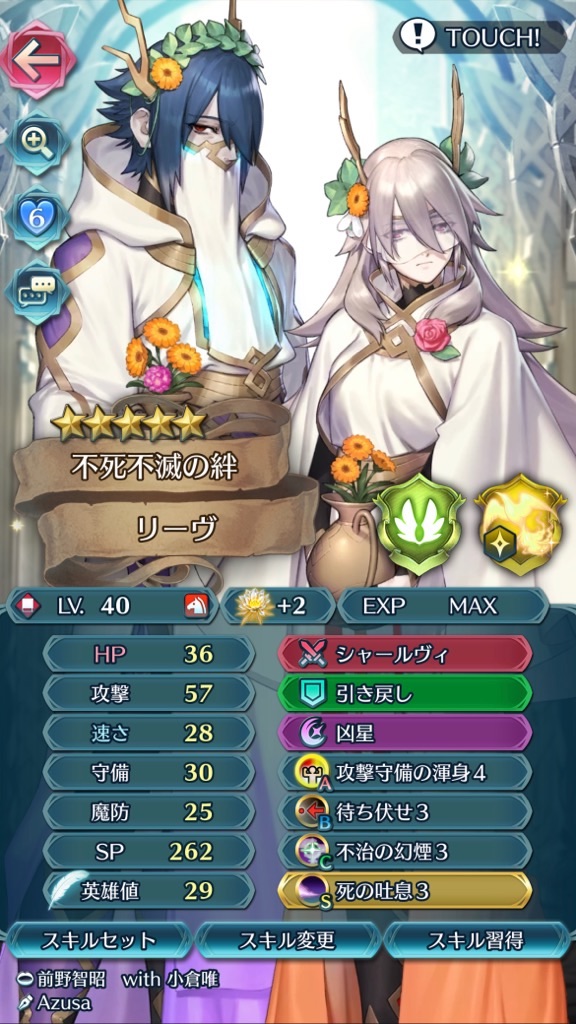 比翼リーヴを使ってみた まったりファイアーエムブレムヒーローズ Feh