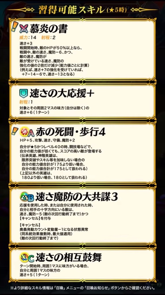 新英雄召喚 命が刻むもの がくる まったりファイアーエムブレムヒーローズ Feh