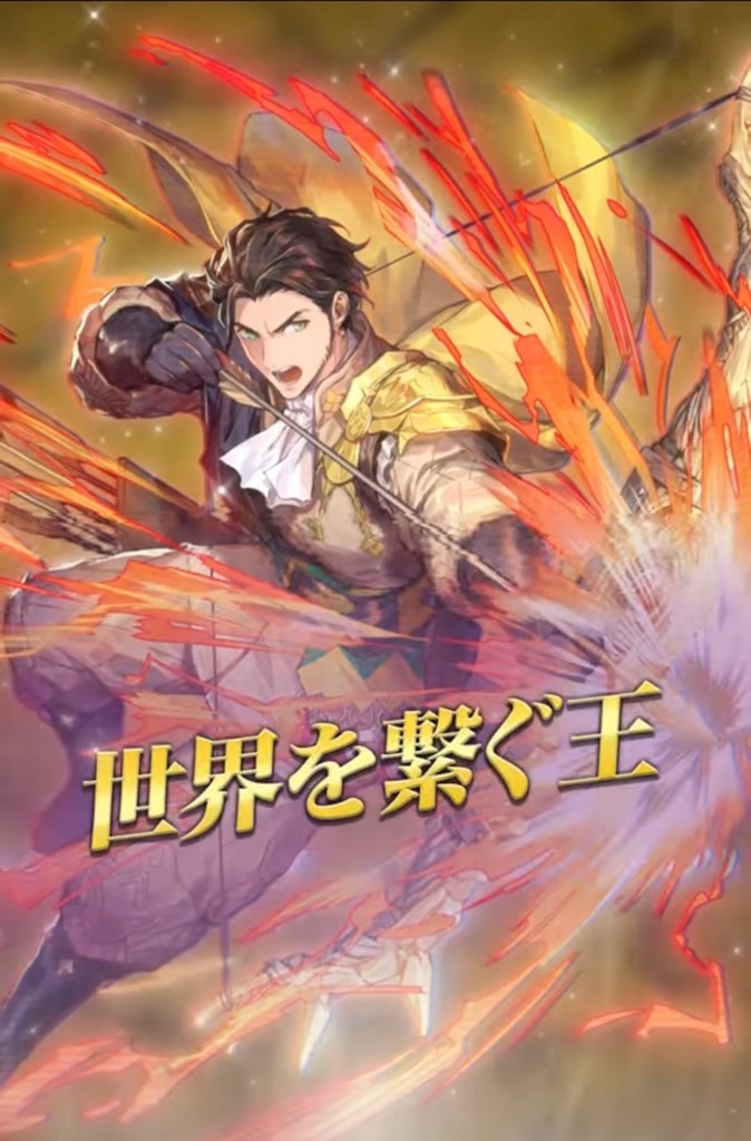 伝承英雄召喚 世界を繋ぐ王 クロード がくる まったりファイアーエムブレムヒーローズ Feh
