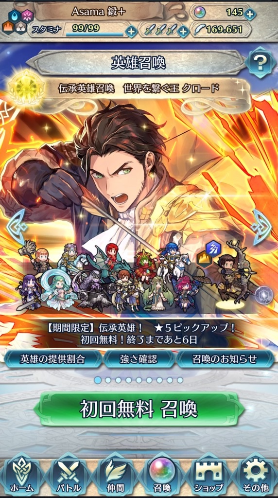 f:id:feh_asama:20210226200230j:image