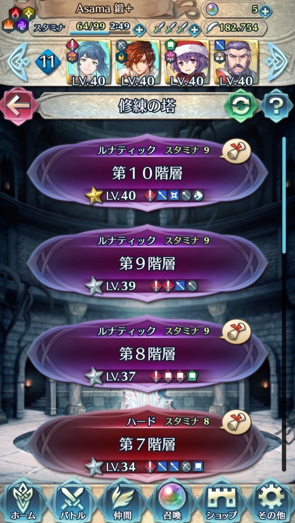 騎馬キャラセレクション 修練の塔を行く まったりファイアーエムブレムヒーローズ Feh 騎馬キャラセレクション 修練の塔を行く まったりファイアーエムブレムヒーローズ Feh
