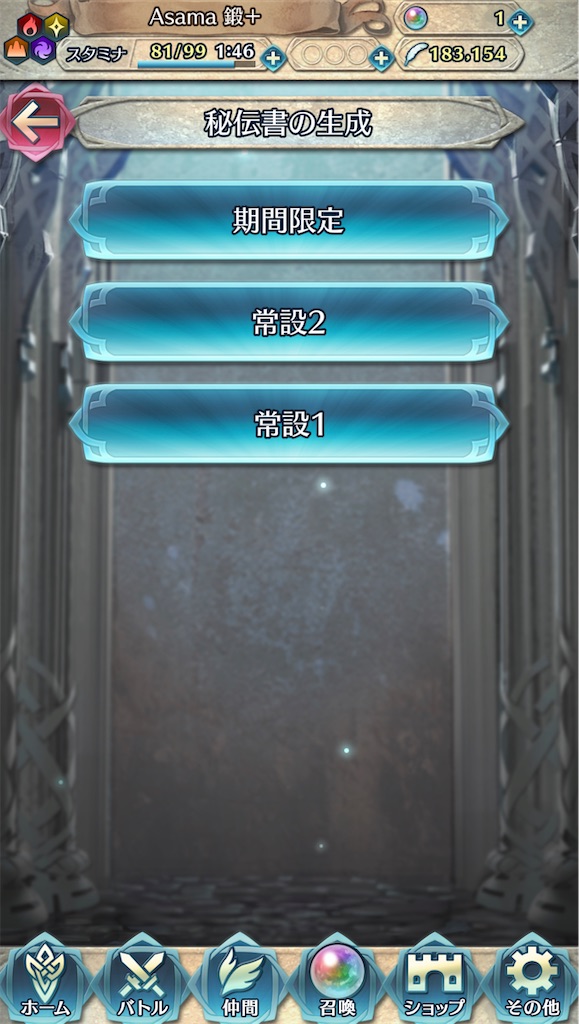 アップデートver 5 3 0がきた まったりファイアーエムブレムヒーローズ Feh