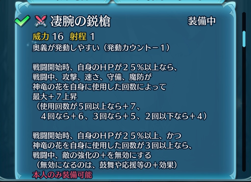 ファリナのスキルを構成してみた まったりファイアーエムブレムヒーローズ Feh