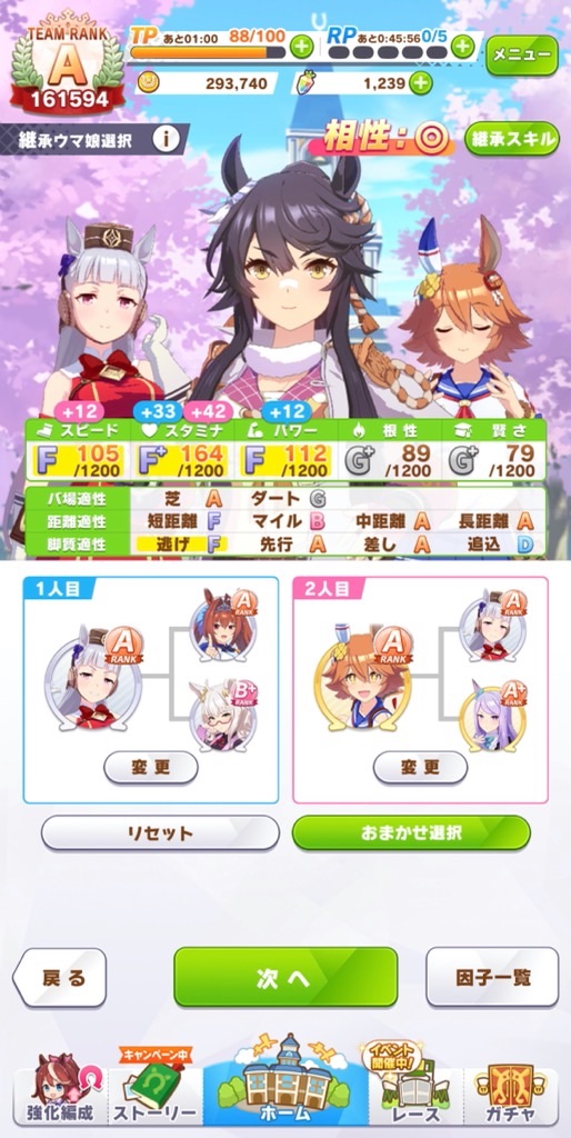 ナリタブライアンを育成してみた ウマ娘 のんびりウマ娘
