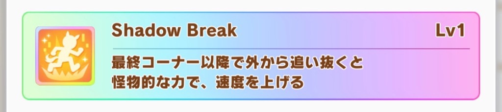 ナリタブライアンを育成してみた ウマ娘 のんびりウマ娘