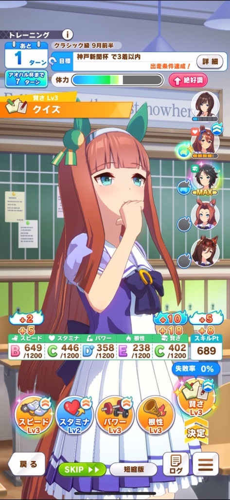 アオハル杯をとりあえずやってみて分かったこと ウマ娘 のんびりウマ娘