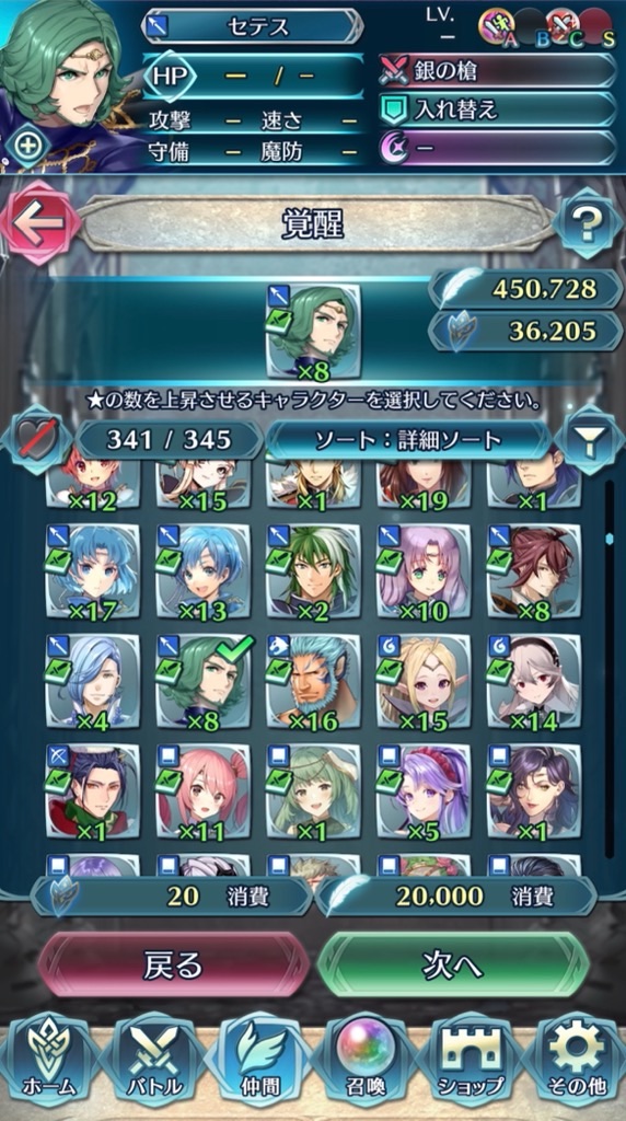 セテスを仕上げてみた まったりファイアーエムブレムヒーローズ Feh セテスを仕上げてみた まったりファイアーエムブレムヒーローズ Feh