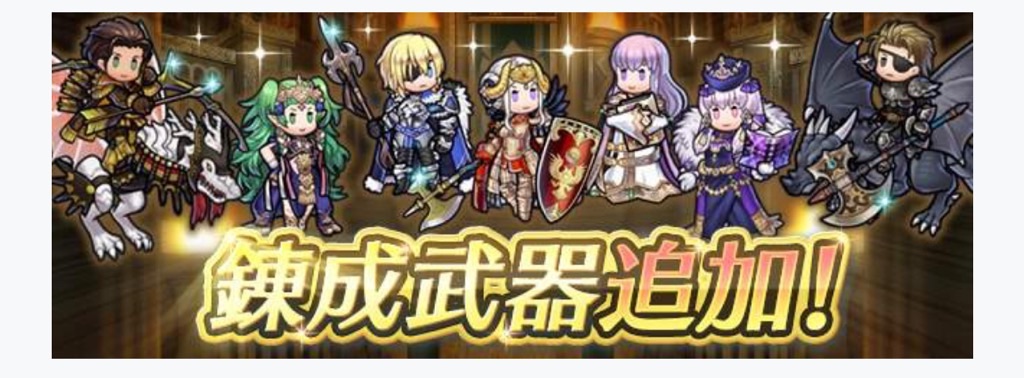 アップデート ver.6.9.0がくる! - まったりファイアーエムブレム ...