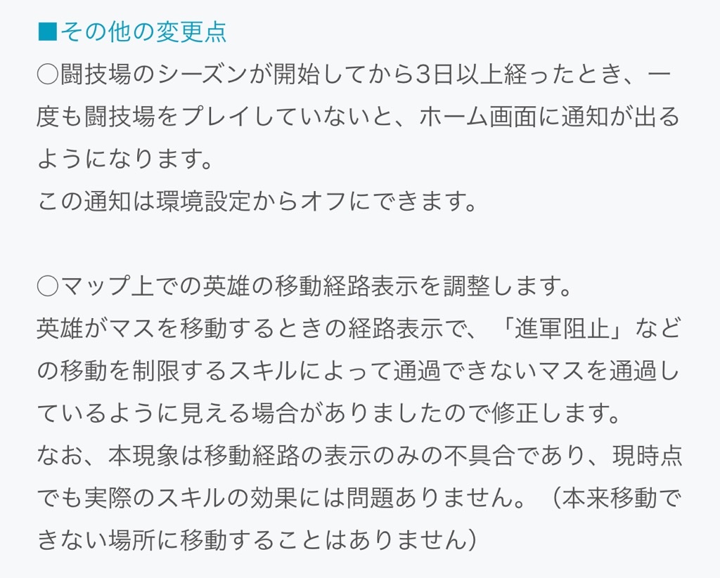 アップデート ver.6.9.0がくる! - まったりファイアーエムブレム ...