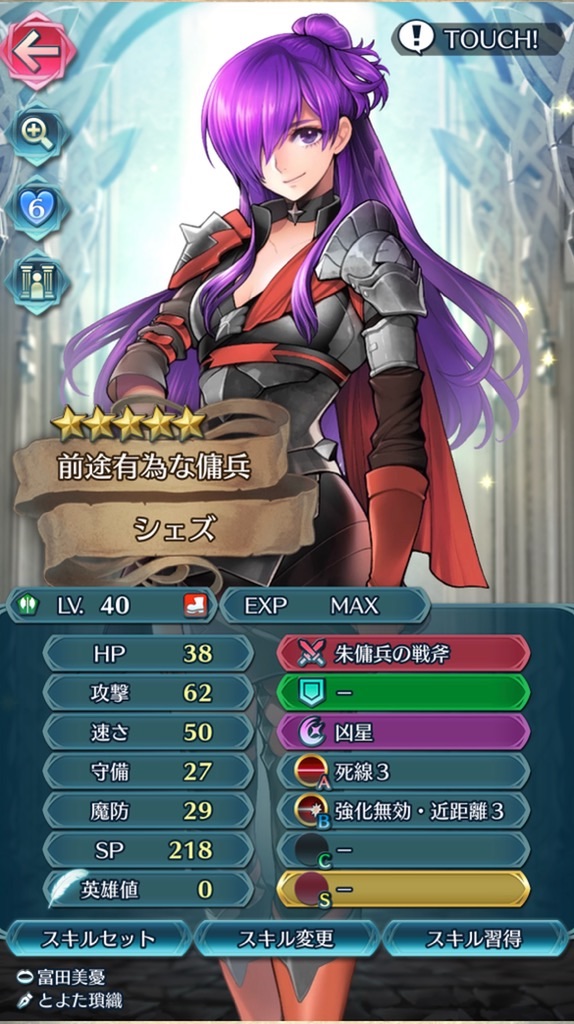 シェズ 女 を眺めてみた まったりファイアーエムブレムヒーローズ Feh シェズ 女 を眺めてみた まったりファイアーエムブレムヒーローズ Feh