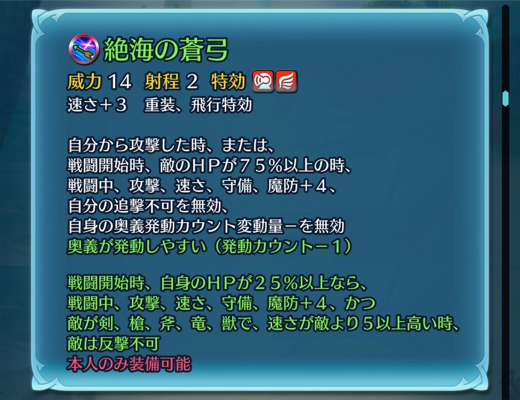 水着リンを武器錬成してみた まったりファイアーエムブレムヒーローズ Feh