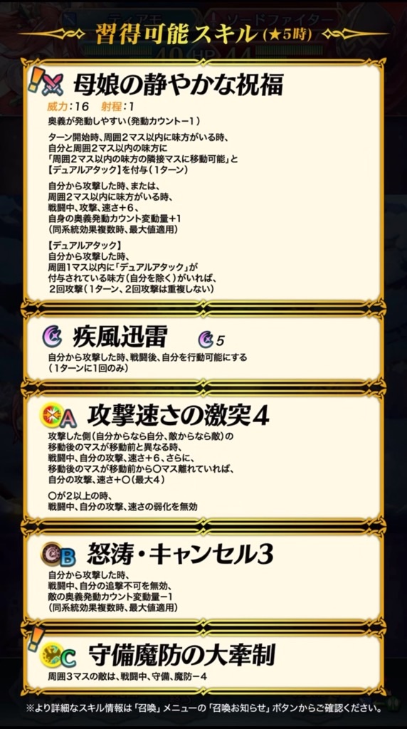 f:id:feh_asama:20221215121334j:image