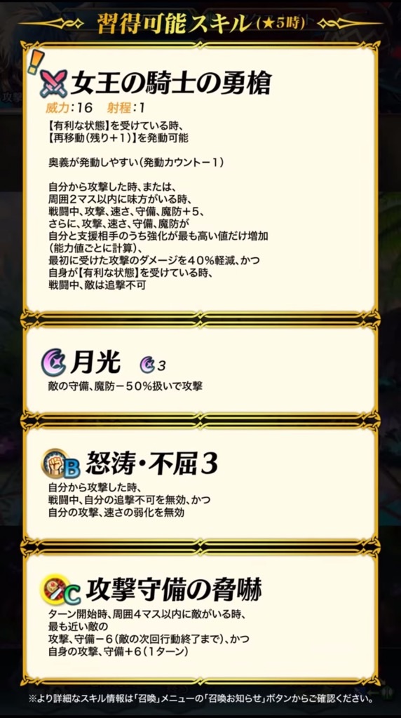 f:id:feh_asama:20230216123717j:image