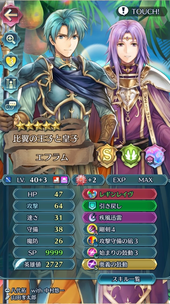 f:id:feh_asama:20230819205013j:image