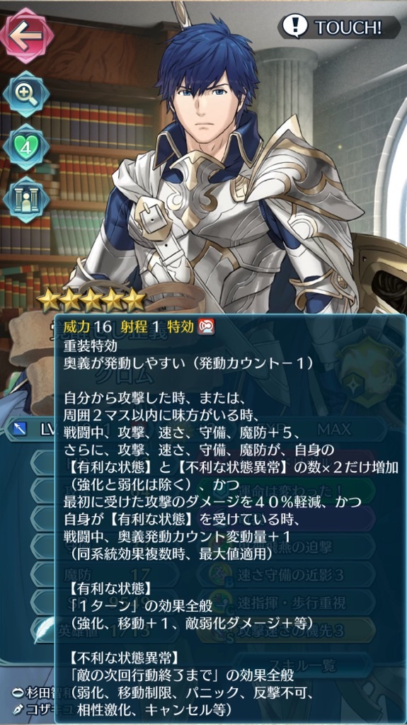 f:id:feh_asama:20230819205537j:image