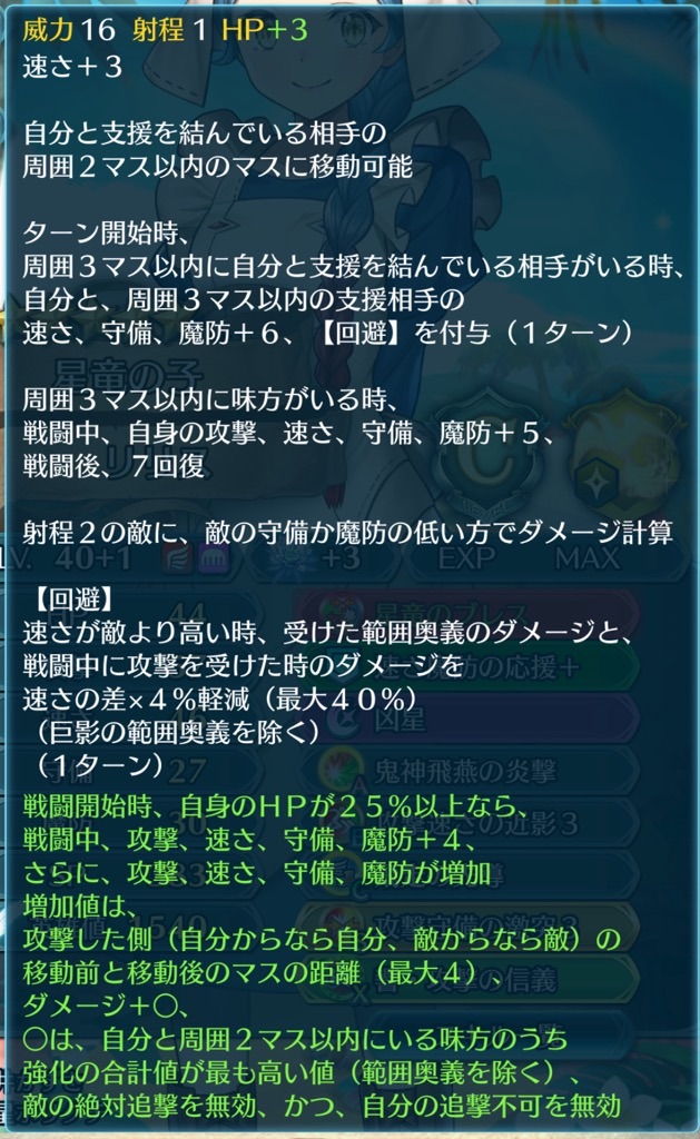 f:id:feh_asama:20240511155247j:image