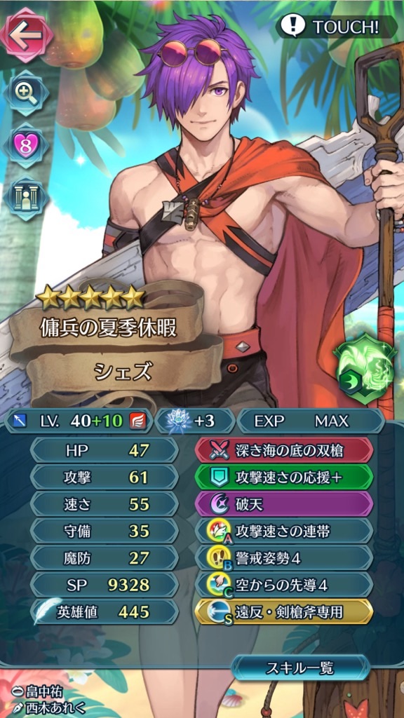 f:id:feh_asama:20240511160413j:image