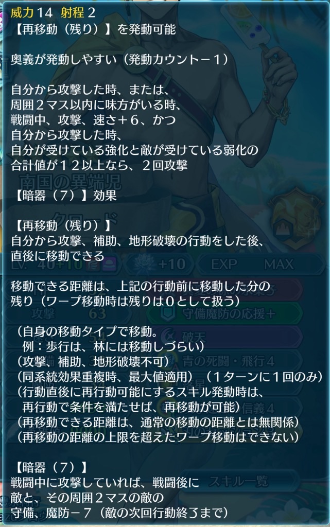 f:id:feh_asama:20240511161204j:image