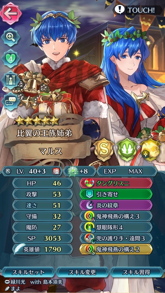f:id:feh_asama:20240511163721j:image