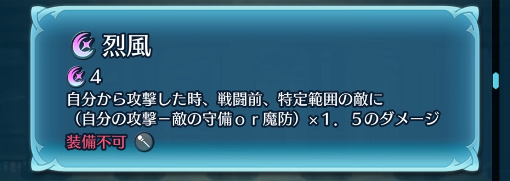f:id:feh_asama:20240514072317j:image