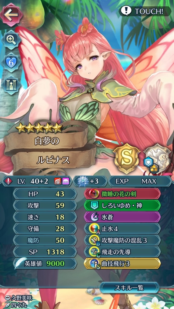 f:id:feh_asama:20240516191224j:image