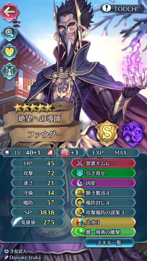 f:id:feh_asama:20240516191547j:image