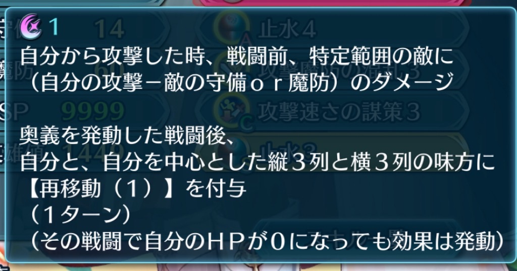 f:id:feh_asama:20240516191810j:image