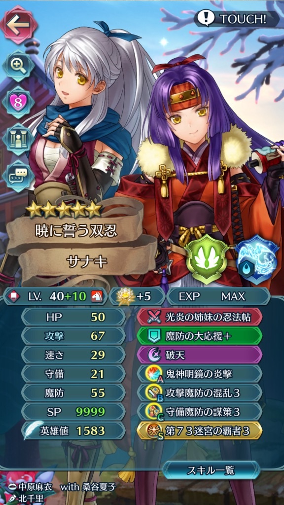 f:id:feh_asama:20240516192035j:image
