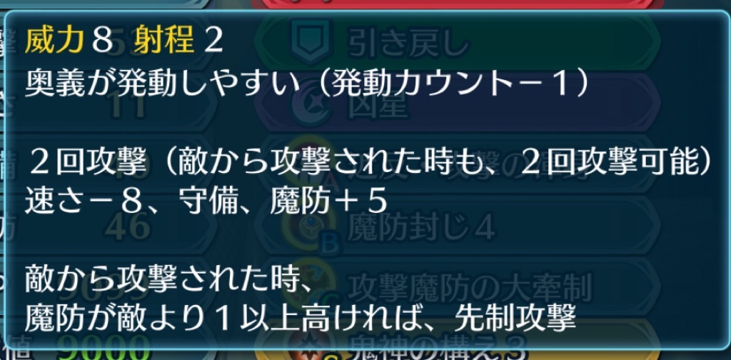 f:id:feh_asama:20240516192232j:image
