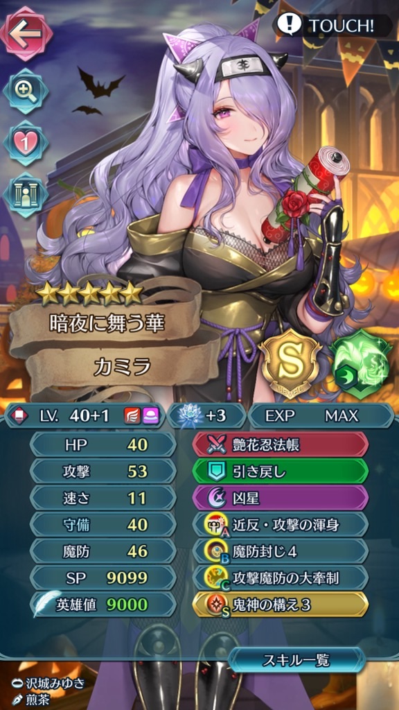 f:id:feh_asama:20240516192235j:image