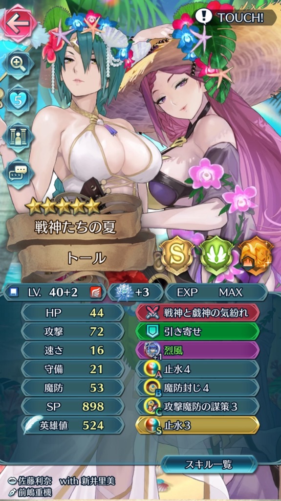 f:id:feh_asama:20240516194111j:image
