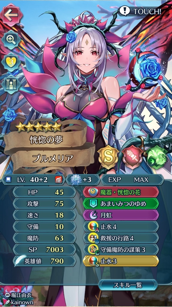 f:id:feh_asama:20240516194231j:image