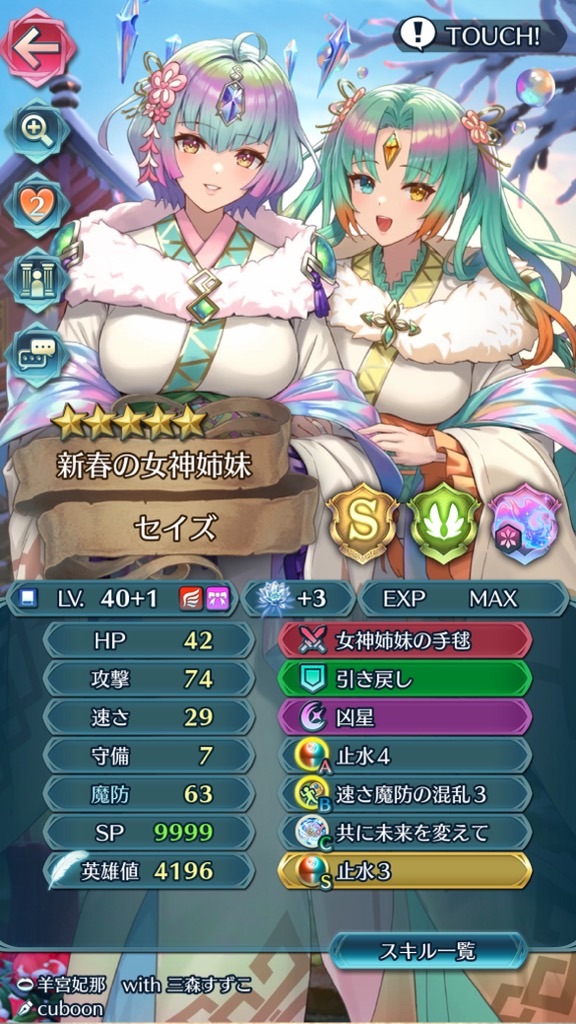 f:id:feh_asama:20240516194355j:image