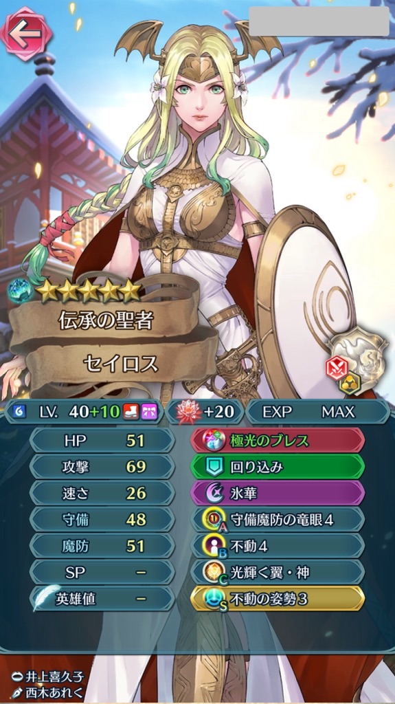 f:id:feh_asama:20240516195044j:image