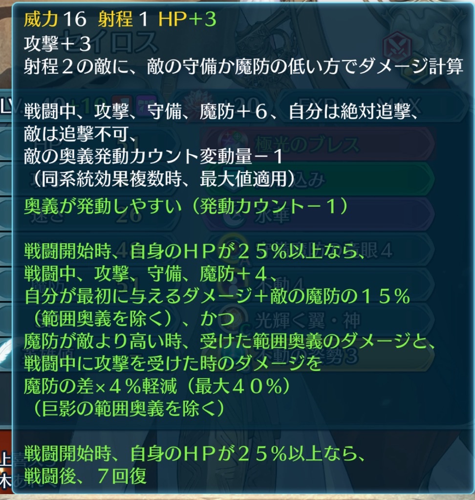 f:id:feh_asama:20240516195054j:image