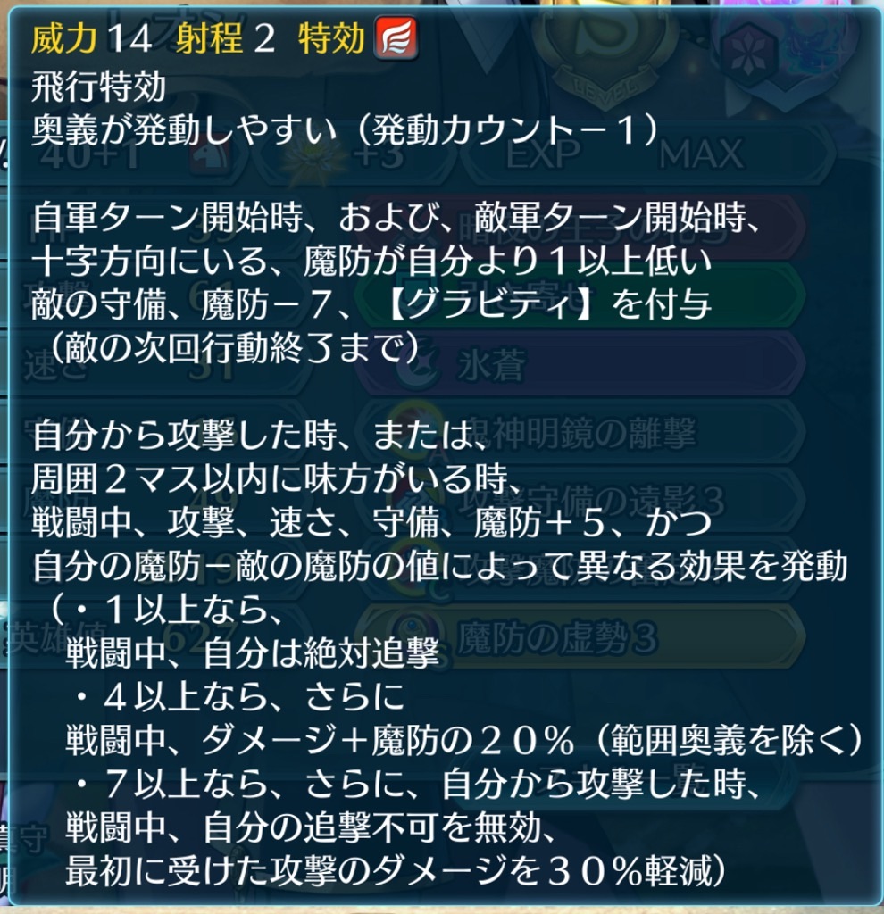 f:id:feh_asama:20240516195320j:image