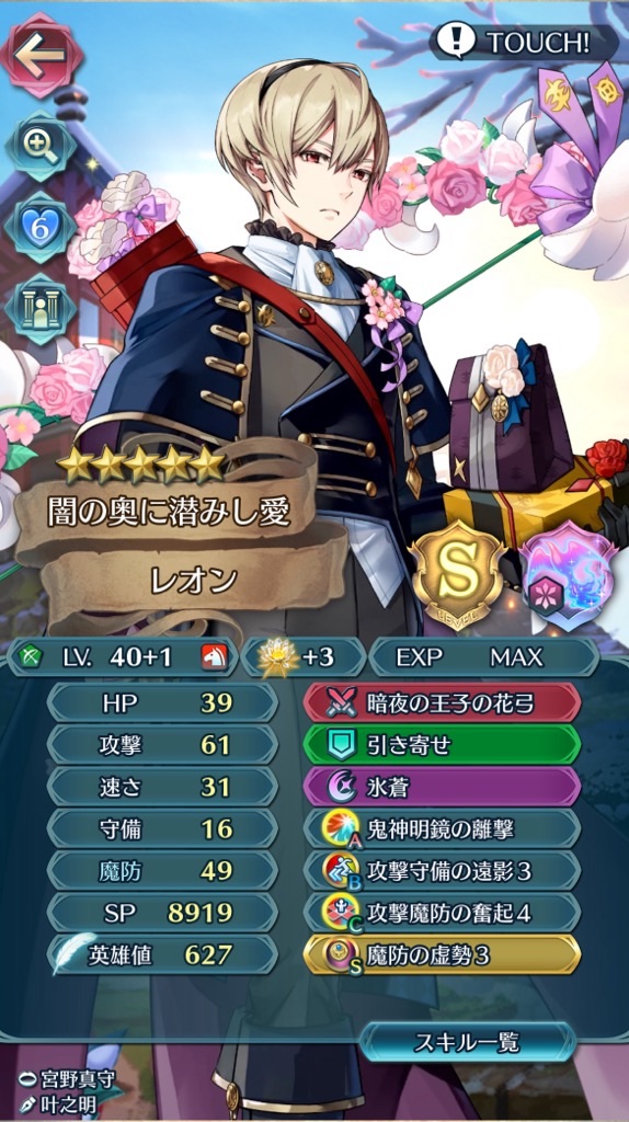 f:id:feh_asama:20240516195324j:image