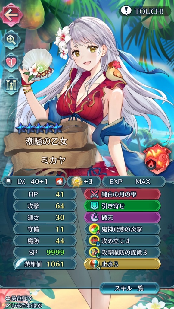 f:id:feh_asama:20240516200535j:image