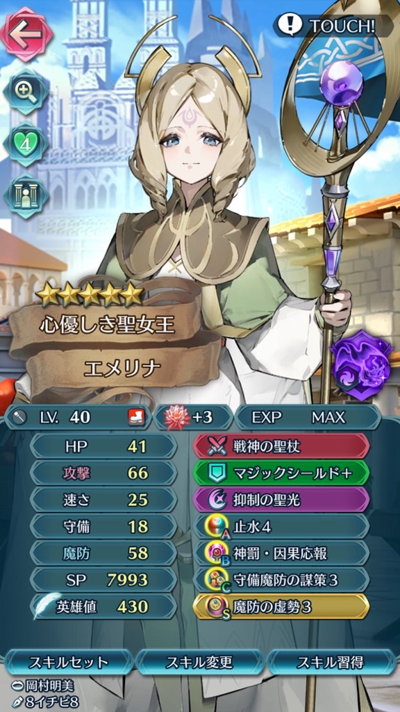 f:id:feh_asama:20240516200953j:image