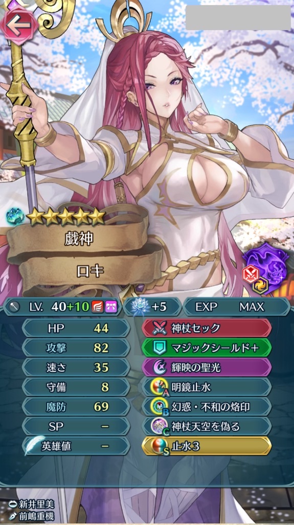 f:id:feh_asama:20240516201229j:image
