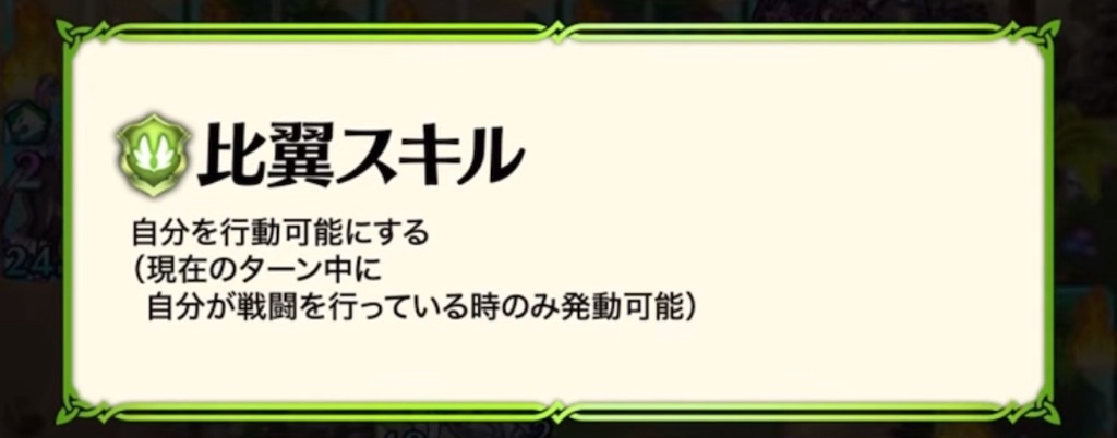 f:id:feh_asama:20240616121218j:image