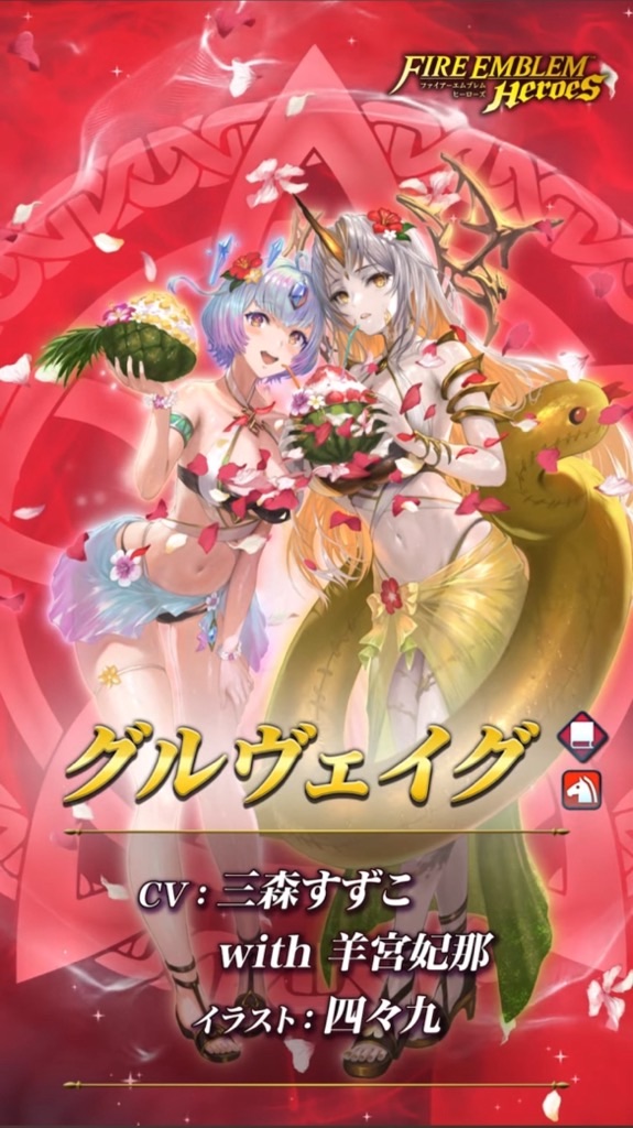 f:id:feh_asama:20240616121223j:image