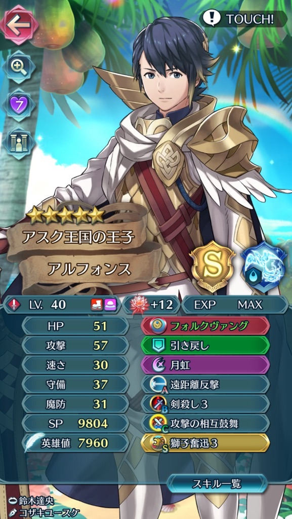 f:id:feh_asama:20240629085834j:image