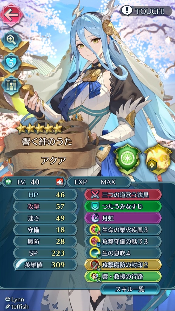 f:id:feh_asama:20240629090442j:image