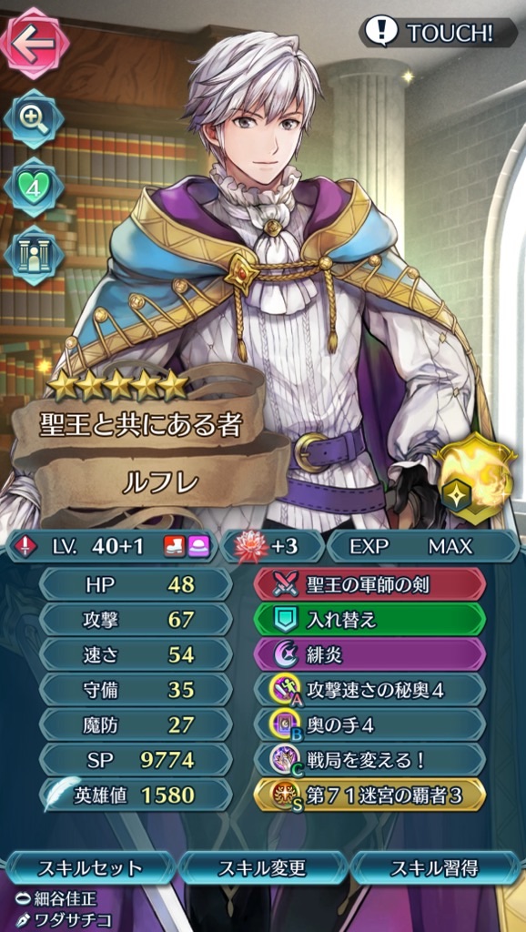 f:id:feh_asama:20240629092542j:image